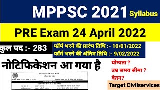 MPPSC Pre 2021 Notification Released  | MPPSC SYLLABUS | EXAM DATE 24 APRIL 2022 | #MPPSC #mppsc2021