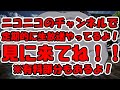 【生放送アーカイブ】雑談や動画の振り返りをやってみた10月7日