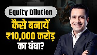 कैसे बनायें ₹10,000 करोड़ का धंधा? | Equity Dilution | Financial Freedom by Dr Vivek Bindra