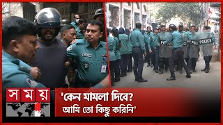 গ্রেফতার পুলিশ সদস্যকে আদালতে নেয়ার সময় উত্তেজনা | Bangladesh Police | Arrest | Somoy TV