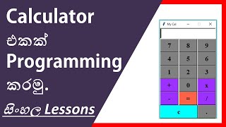 calculator in python sinhala | calculator in python tkinter | calculator in python code