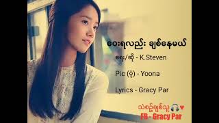 K Steven - ဝေးရလည်း ချစ်နေမယ်