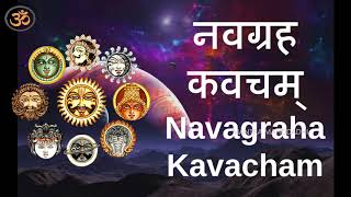 नवग्रह कवचम् | Navagraha Kavacham with Sanskrit Lyrics | Vedic Chants | Mantra Mahodadhi