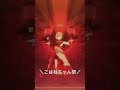 こはねちゃん祭り 私の恋はヘルファイア meiko プロジェクトセカイカラフルステージfeat初音ミク mv プロセカ 小豆沢こはね projectsekai