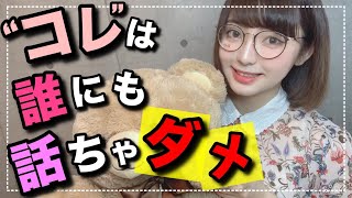 【本当は教えたくない】好きな人の特別な存在になるにはどうすれば良いか教えます