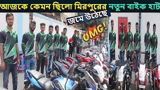 মাত্র 48 হাজারে বাইক used bike price in bangladesh 2022 🏍️Buy Used Motor Bike 😱 Bike Hat🛵09-09-2022