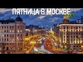 Центр Москвы – Пятницкая, масонский интерьер в Mitzva Bar и кофейная матча с фисташкой