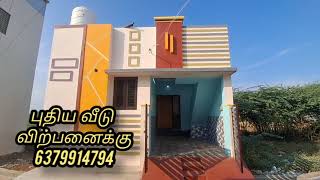 New house for sale in panangadi vagaikulam madurai. வாகைக்குலத்தில் புதிய வீடு விற்பனைக்கு