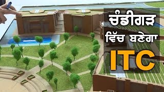 Chandigarh ਵਿੱਚ ਬਣੇਗਾ India International Center | TV Punjab