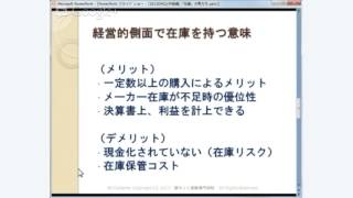 「在庫」の考え方（中級編）