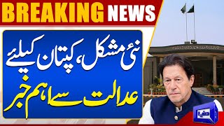 Important News For Imran Khan From Court | Latest News