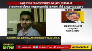 ജാർഖണ്ഡിൽ മാവോയിസ്റ്റുകളുടെ ആക്രമണത്തിൽ മലയാളി ജവാന്‍ കൊല്ലപ്പെട്ടു