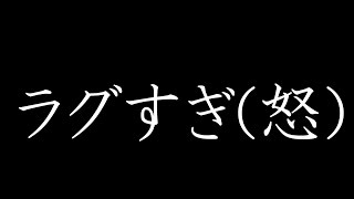 【BO3実況】ラグすぎやろ！！！怒ってるぞ俺は！SVGでH.A.T.R