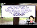 【2ch感動スレ】墓場まで持っていこうと思ってた話をする【ゆっくり解説】