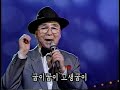 인생수첩 전통 트로트 박남춘 98 베스트 자막