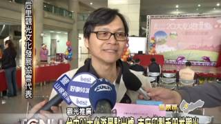 1011229大台中新聞-台中20大必遊景點發表會