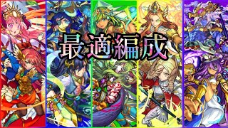 【天魔の孤城】最適編成\u0026理想立ち回り 2023.3月版【モンスト】