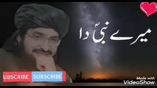 Mery Nabi Ka rutba h Ala(میرے نبی دا رتبہ ہے آعلی نعت Saeed Arshad Alhussani Naat