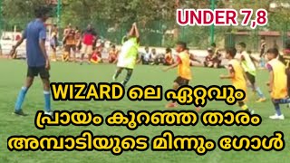 wizard football അക്കാദമിയിലെ ഏറ്റവും പ്രായം കുറഞ്ഞ തരാം അമ്പാടിയുടെ റൊണാൾഡോ മോഡൽ മിന്നും ഗോൾ