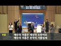 2025.02.16. 주일 신곡교회 주일 1부예배