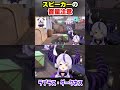 配信開いた瞬間ここでちょっとだけビビった という動画【ホロライブ切り抜き ラプラス・ダークネス 秘密結社holox valorant】 shorts