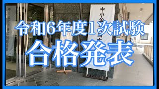 【勉強 Vlog】30代パパの平日ルーティン #93 【中小企業診断士試験】