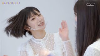 宮本佳林の妄想を叶えるゲームをするJuice=Juice