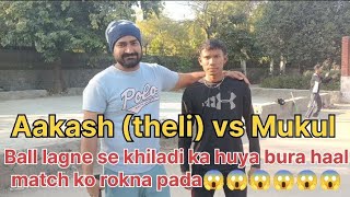 tennis cricket Aakash (theli) vs Mukul🏏#ipsl #trendingvideo #cricketlover #t20