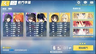 【電擊文庫：零境交錯】主線 第3章 3-12 [3星攻略]