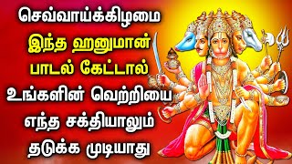 இந்த ஹனுமான் பாடல் கேட்டால் உங்களின் வெற்றியை எந்த சக்தியாலும் தடுக்க முடியாது | Lord Hanuman Songs