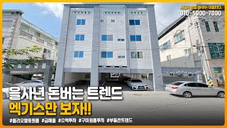 구미원룸매매 \