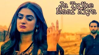 Ja Tujhe Maaf Kiya | Do Bol ost Aima baig & Nabeel Shaukat | heart touching sad song