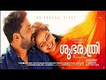 anu sithara love story അനു സിതാരയുടെ പ്രണയകഥ celebrity love stories