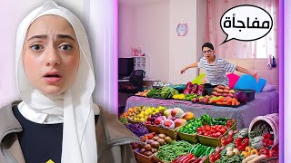 قلبت غرفتها لمحل خضار ! | فكرة سيئة