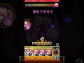 【モンスト】ミリム艦隊vsカナン