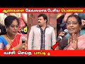 ஆண்களை கேவலமாக பேசிய பெண்ணை வச்சி செய்த பாட்டி 🔥 | Neeya Naana Troll