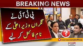 PTI Finalized Names Of Caretaker CM - Breaking News | PTI vs PDM Govt | Imran Khan PTI