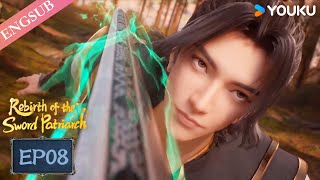 【Rebirth of the Sword Patriarch】EP08 | Chinese Fantasy Anime | YOUKU ANIMATION