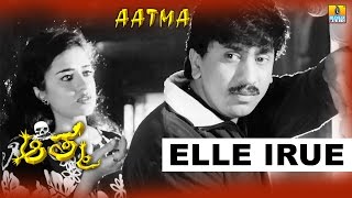 Elle Iru - Aatma - Movie |  K.S. Chithra | Kumar Govind | Prashanth Raj | Jhankar music