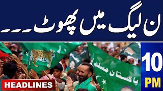 Samaa News Headlines 10 PM | Election 2024 | Who Will Be New PM ? | Rift in PMLN |12 Feb 2024
