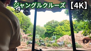 【4K】ジャングルクルーズ / Jungle Cruise / 東京ディズニーランド /Tokyo Disney Land