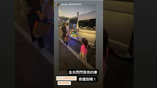 youtube 旅遊|泰國｜曼谷機場｜金光閃閃｜泰國我們來囉