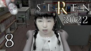 8【SIREN サイレン】攻略みて全アーカイブ入手！2022【女性実況】タイムスタンプあり