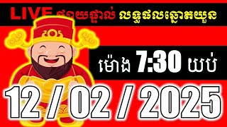 LIVE ផ្សាយផ្ទាល់ ឆ្នោតយួនចេញម៉ោង 7:30 live  l ភូមិឆ្នោត 9999 2 l LIVE Result