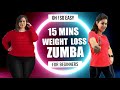 15 Mins Easy Weight Loss Zumba Dance Workout For Beginners At Home🔥Best Home Workout To Lose Weight