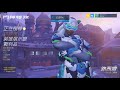 bmojack網咖玩鬥陣特攻overwatch 雪狐入手啦！20190106