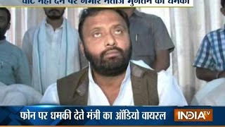 UP Tourism Minister Om Prakash Singh's Threat Call Audio Goes Viral