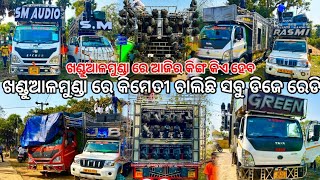 ଖଣ୍ଡୁଆଳମୁଣ୍ଡା ରେ ଆଜିର କିଙ୍ଗ କିଏ ହେବ DJ SM AUDIO DJ RASMI V3 DJ JB DJ GREEN VIDEO BY ODISHA DJ