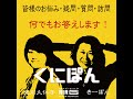 vol.36　第１回　「チキチキ　もしも関係ない人が打ち合わせにいたら？いつ突っ込むか選手権！」【2021.6.4 oa】