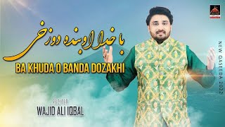 Ba Khuda O Banda Dozakhi - Wajid Ali Iqbal - Qasida Mola Ali As - 2022